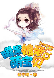 腹黑娘親萌寶貝