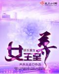 娛樂重生之女王至尊