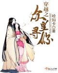 穿越之眾裡尋你