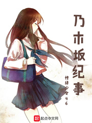 乃木阪紀事