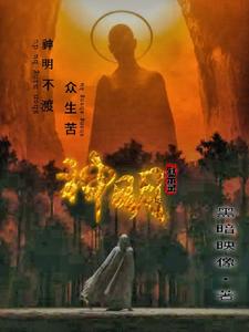 神明默示錄