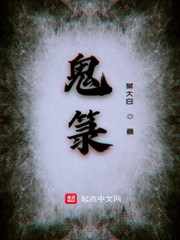 鬼籙