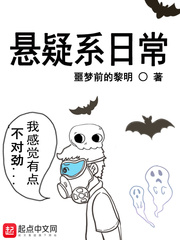 懸疑係日常