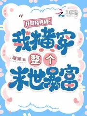 開局燒烤攤？我橫穿整個末世暴富