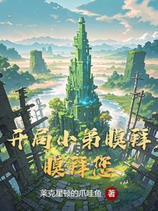是勇者就上1000層