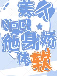 頂級BOSS偽裝玩家後無情虐菜