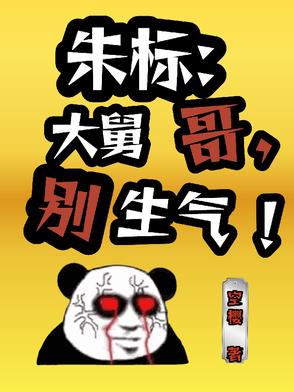 大明遼國公