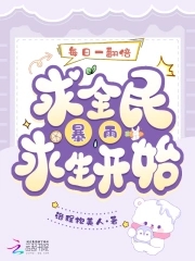 每日一翻倍，從全民暴雨求生開始
