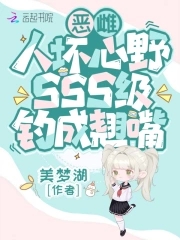 穿成頂級療愈向導，全員為她癡狂