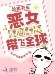 全民公路求生：歐皇重開帶飛全球