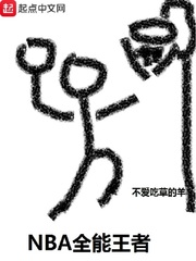 球霸的黑科技係統
