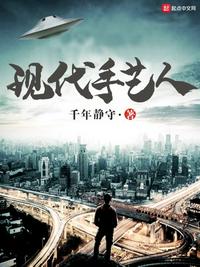 現代手藝人（動力霸主）
