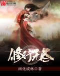修行無儘