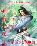 神書紀元