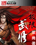池瑤萬古神帝